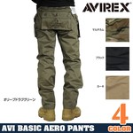 AVIREX ミリタリーパンツ BASIC AERO PANT