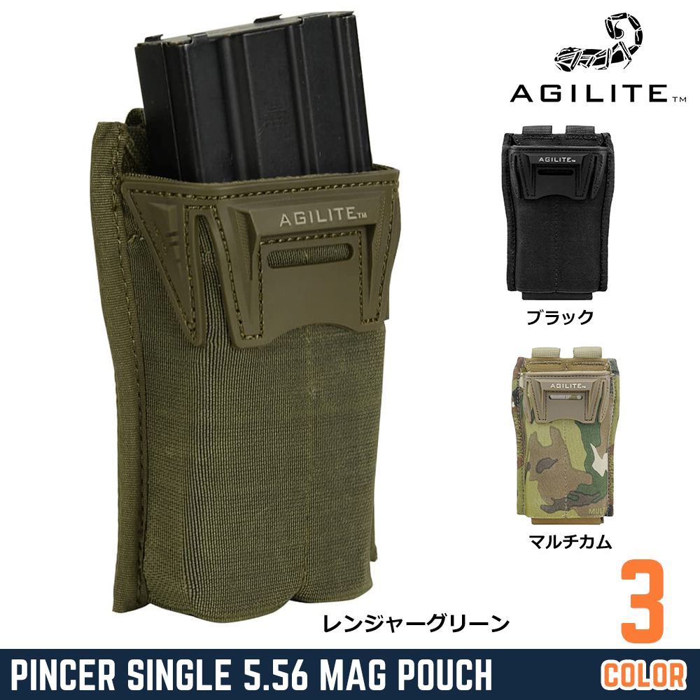 AGILITE シングルマグポーチ PINCER MULTI-CALIBER ライフル/ピストル兼用 MOLLE対応 8034.1