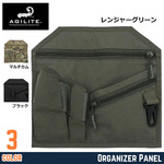 AGILITE バックインサート EDC オーガナイザーパネル  8036
