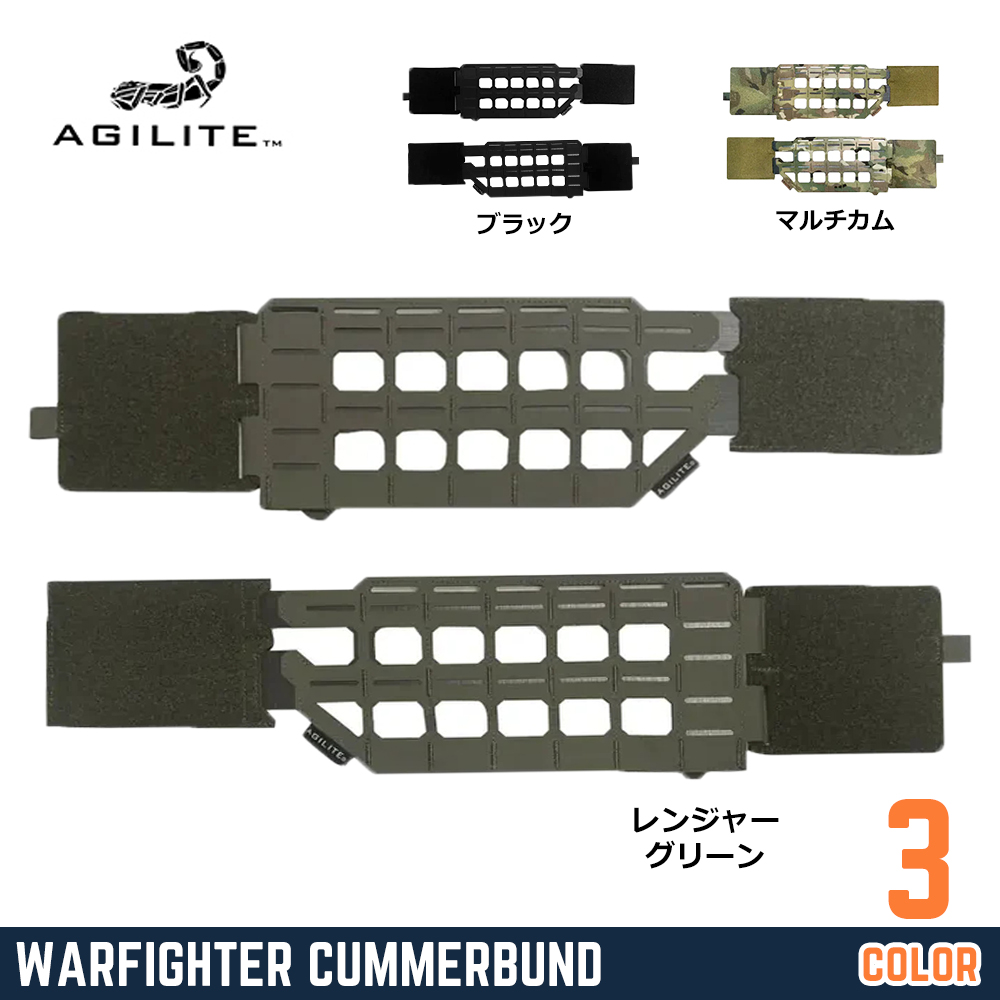 AGILITE カマーバンド WARFIGHTER CUMMERBUND カーボンフレーム内蔵