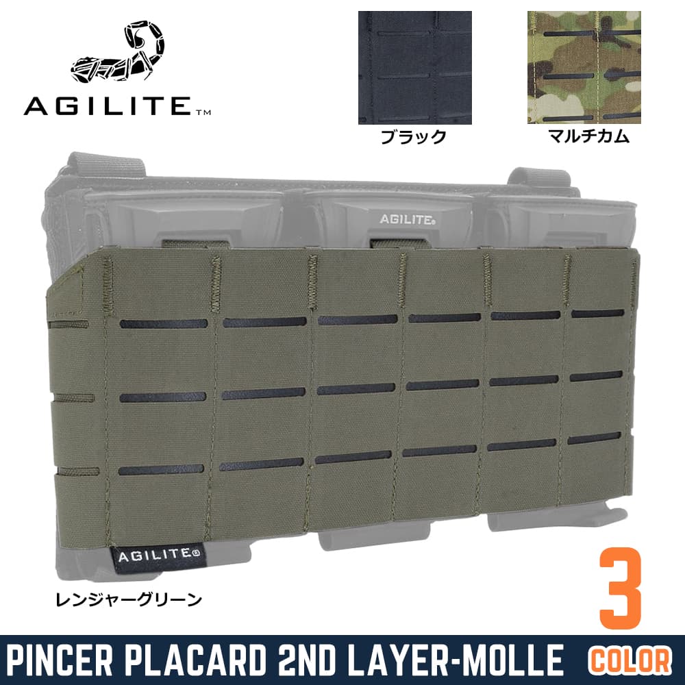 AGILITE モールパネル PINCER PLACARD 2ND LAYER-MOLLE ピンサープラカード用 8648