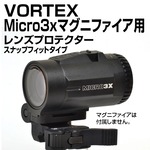 あきゅらぼ レンズプロテクター VORTEX MICRO 3x マグニファイア用 スナップフィット