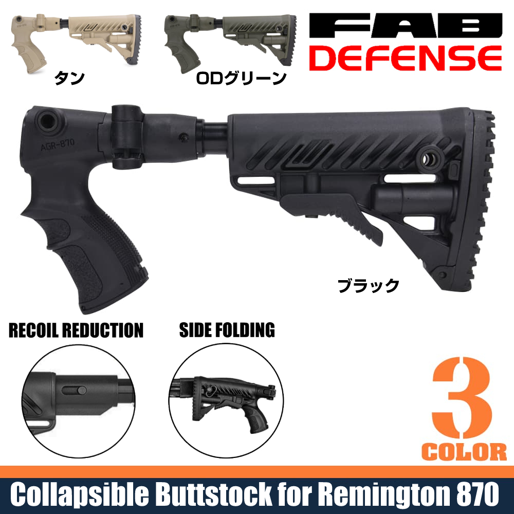 ミリタリーショップ レプマート / ストック(4)