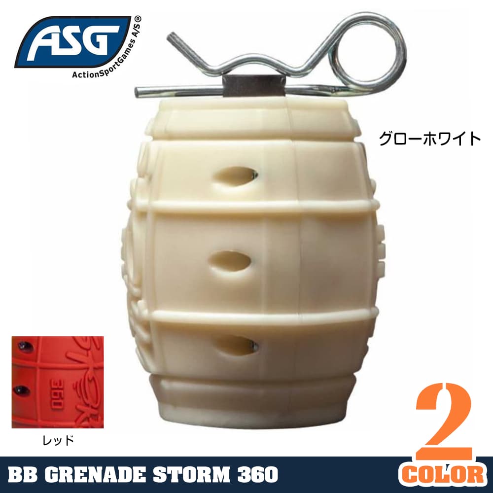ASG ガス式 BBグレネード STORM 360 インパクトグレネード