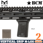 BCM バーティカルフォアグリップ M-LOK用 Vertical Grip Mod.3