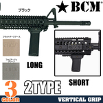 BCM バーティカルフォアグリップ Vertical Grip ピカティニーレール用 収納スペース付