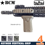 BCM バーティカルフォアグリップ KeyMod用 Vertical Grip 収納スペース付