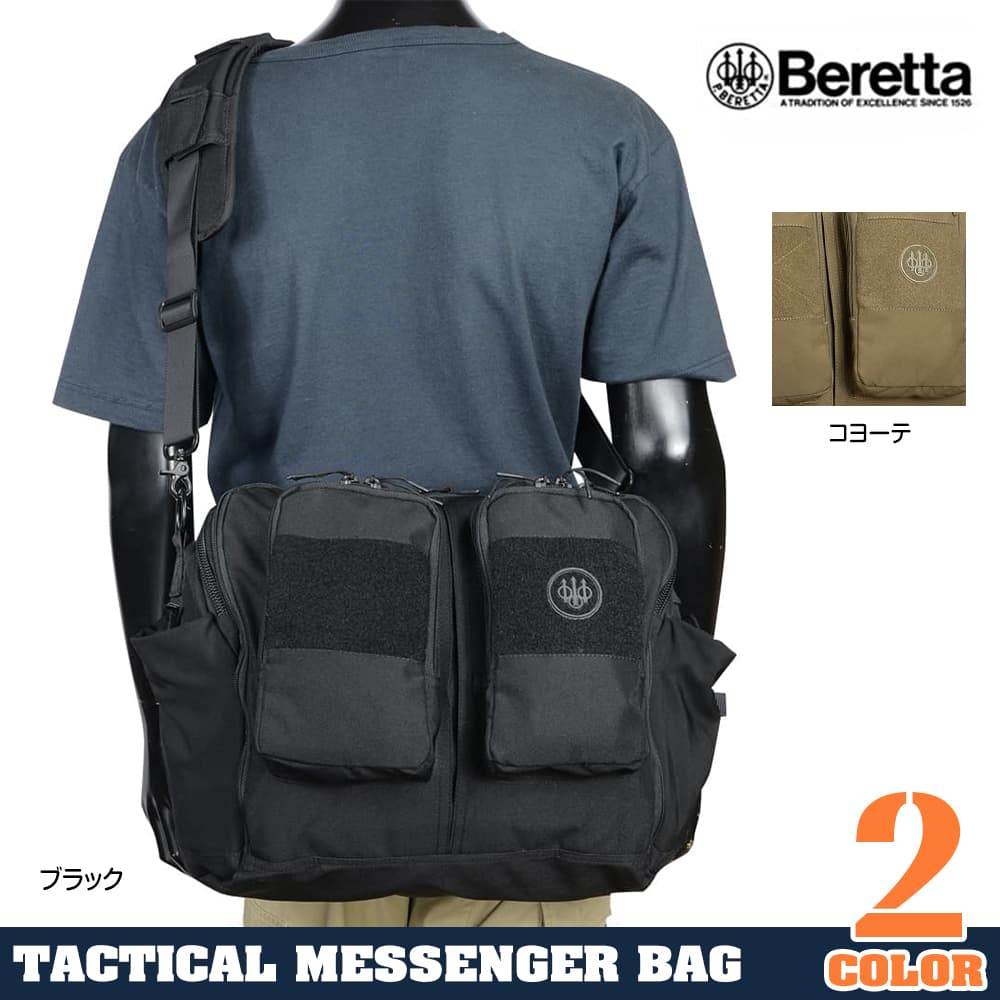 BERETTA タクティカルメッセンジャーバッグ 容量24L レンジバッグ