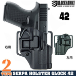 BLACKHAWK Serpa CQCホルスター GLOCK 42用