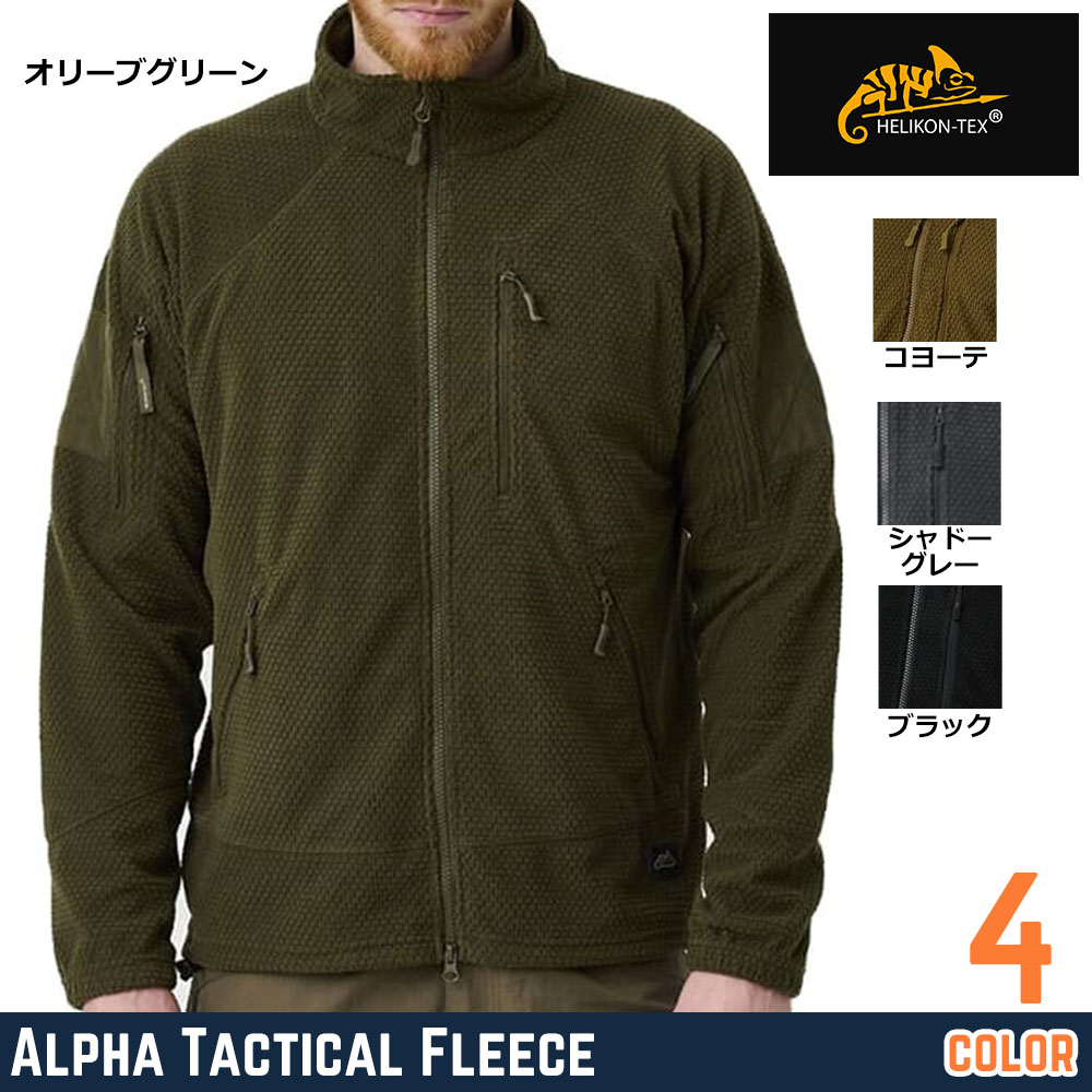 HELIKON-TEX ジャケット ALPHA TACTICAL JACKET グリッドフリース BL-ALT-FG