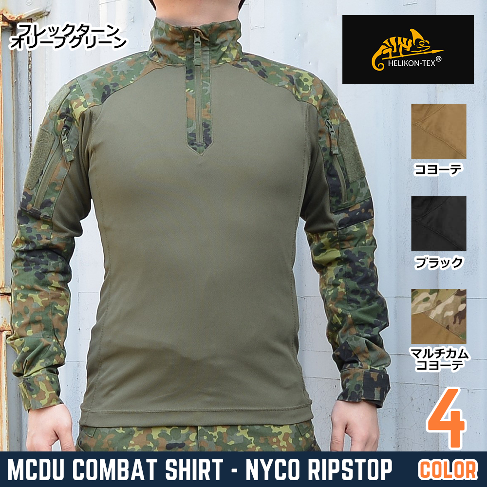 HELIKON-TEX コンバットシャツ MCDU 戦闘服 NYCO リップストップ BL-MCD-NR