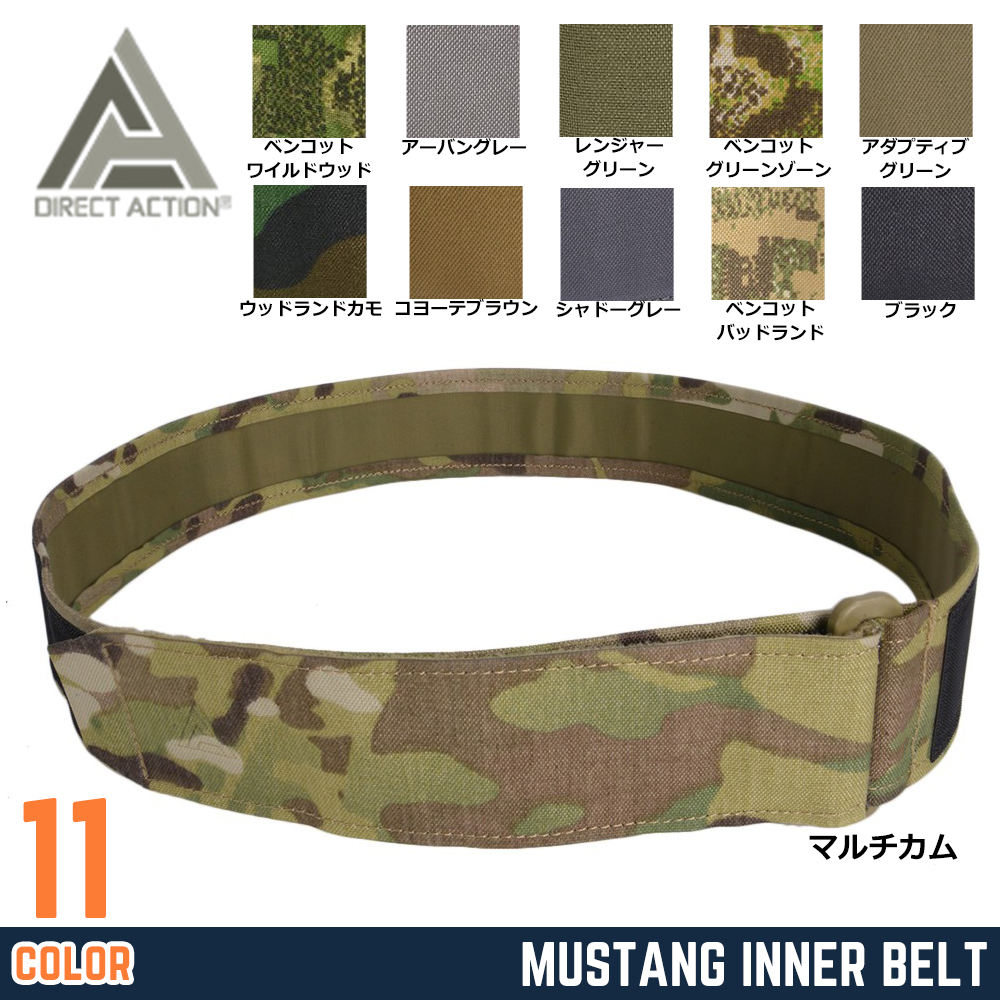 DIRECT ACTION インナーベルト MUSTANG BT-INBT-CD5