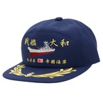 自衛隊グッズ アポロキャップ 戦艦大和 旧海軍刺繍 アジャスター式 ネイビー