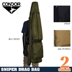 CONDOR ライフルケース 2丁収納 Sniper Drag Bag 111107