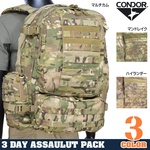 CONDOR バックパック 3day 迷彩 アサルト