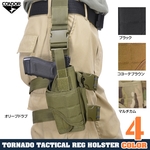 CONDOR レッグホルスター TTLH トルネード