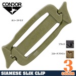 CONDOR スリッククリップ Slik Clip 221092