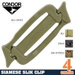 CONDOR スリッククリップキット 221092