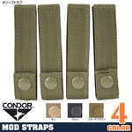 CONDOR モジュラーストラップ 4本セット