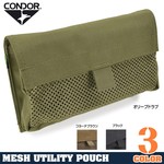 CONDOR ユーティリティポーチ VA8 メッシュ 2個セット