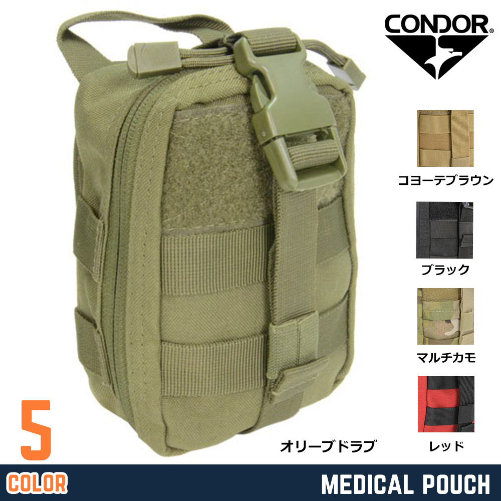 CONDOR メディカルポーチ EMT リップアウェイ