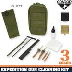 CONDOR ガンクリーニングキット 236 エクスぺディション