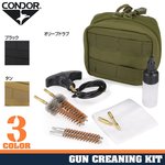 CONDOR ガンクリーニングキット 237 リーコン