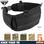CONDOR ベルトパッド バトルベルト