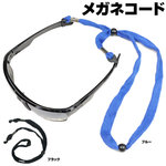 グラスコード コットン 72cm