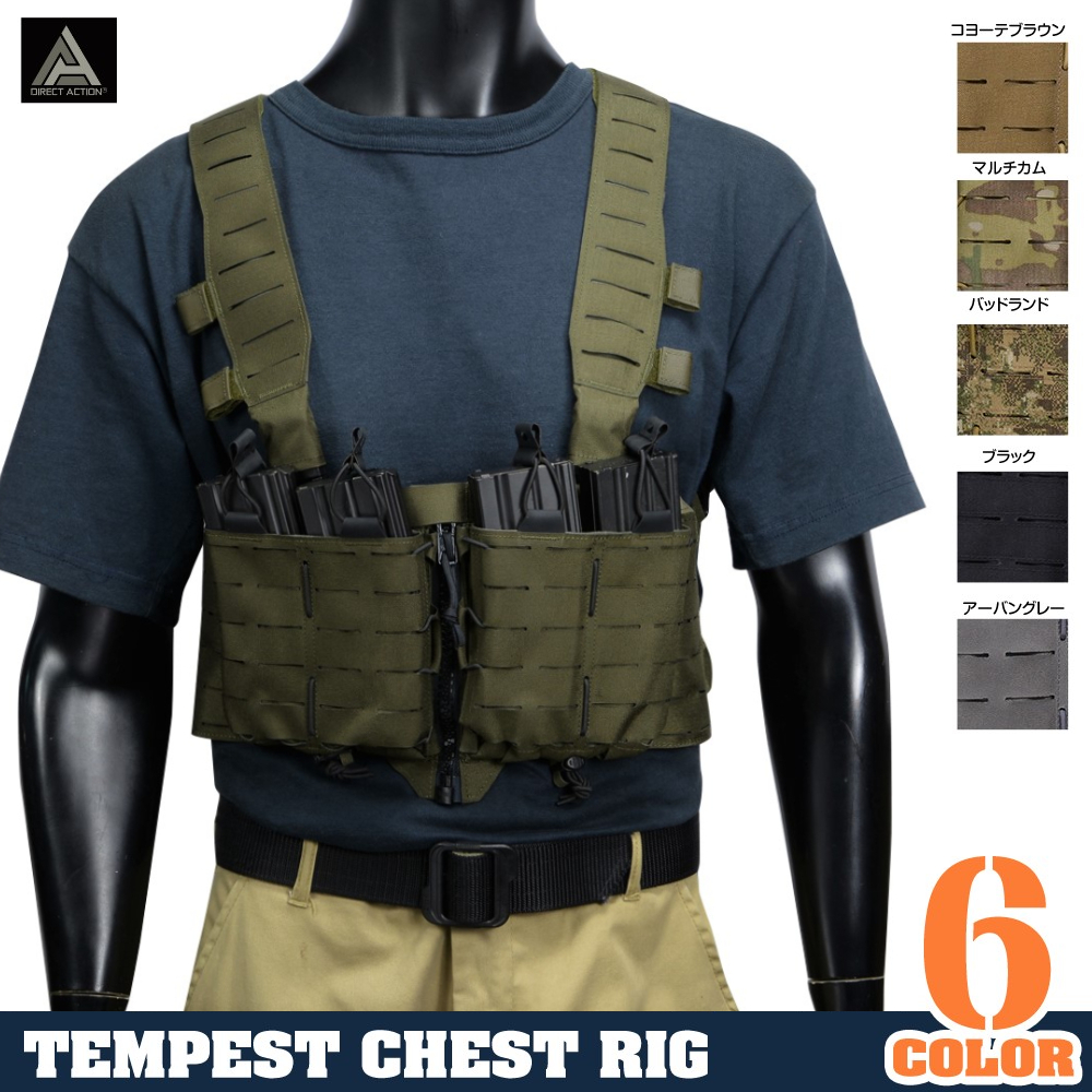 DIRECT ACTION チェストリグ TEMPEST M4マガジン8本収納 CR-TMPT-CD5