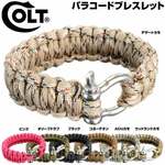 COLT パラコード タクティカルブレスレット 耐荷重250kg