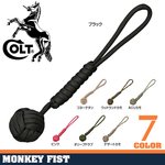 COLT 猿玉 パラコードキーホルダー モンキーフィスト