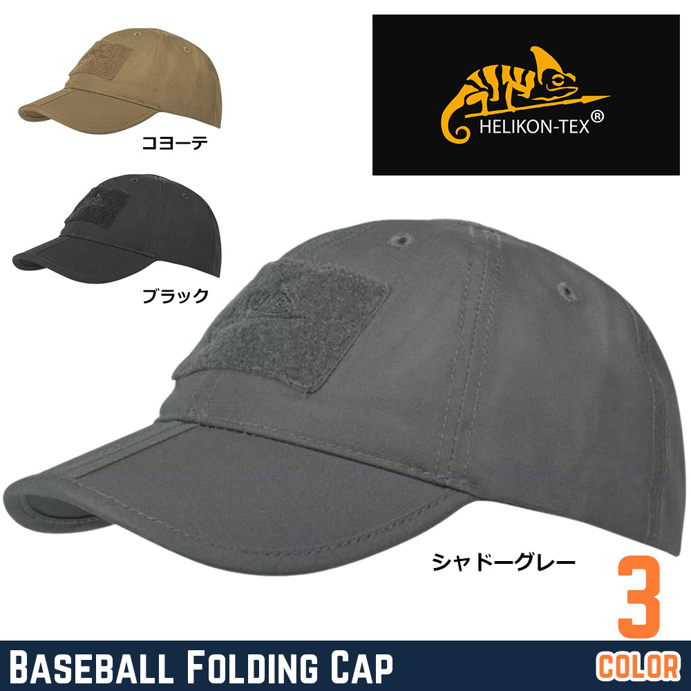HELIKON-TEX 折りたたみキャップ FOLDING CAP ベルクロパネル CZ-BBF-PR