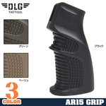 DLG TACTICAL ライフルグリップ AR15 エルゴノミック