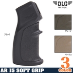 DLG TACTICAL ライフルグリップ AR15 ラバーコート