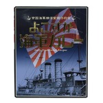 自衛隊グッズ レトルトカレー 横須賀海軍カレー本舗 よこすか海軍カレー 200g