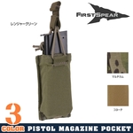 FIRST SPEAR ピストルマガジンポーチ Speed Reload M1911用 シングル 6/9ストラップ