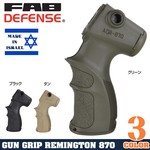 FAB Defense レミントン 870 ショットガングリップ