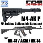 FAB DEFENSE バットストックキット M4-AK P 折り畳み AK47/AKM/AK74用