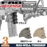 FAB DEFENSE MWG マグウェルグリップ M4/M16/AR15系