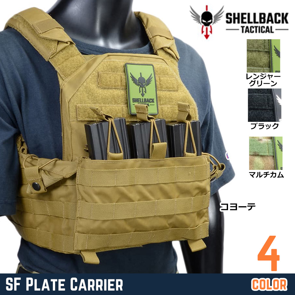 SHELLBACK TACTICAL プレートキャリア SF Plate Carrier コーデュラナイロン GSA-SF