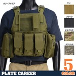 プレートキャリア MOLLE マグポーチ他 4種ポーチ付属