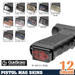 GUNSKINS 6本分 保護フィルム ダブルスタックマガジン用 スライドバックシール1枚