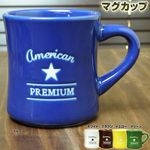 マグカップ プレミアムダイナー 340ml
