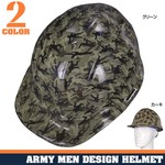 作業用ヘルメット オメガ2 キャップ型 アーミーメン