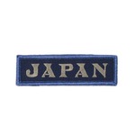 自衛隊グッズ 刺繍パッチ JAPAN 迷彩服用 海上自衛隊 両面ベルクロ HF-015