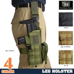 PANTAC レッグホルスター H&K MP7用 C331 MOLLE対応