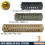 IMI DEFENSE ハンドガード MRS モジュラーレール M4/M16/AR-15用 ポリマー製