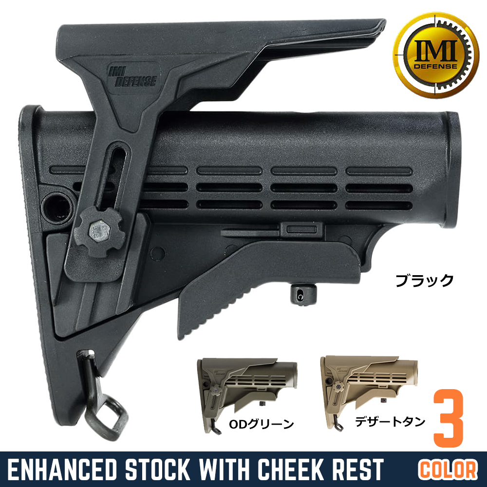 IMI DEFENSE バットストック AR-15/M4用 チークレスト付き QDスリングスイベル対応 IMI-ZS200