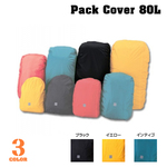 ISUKA レインカバー パックカバー 80L